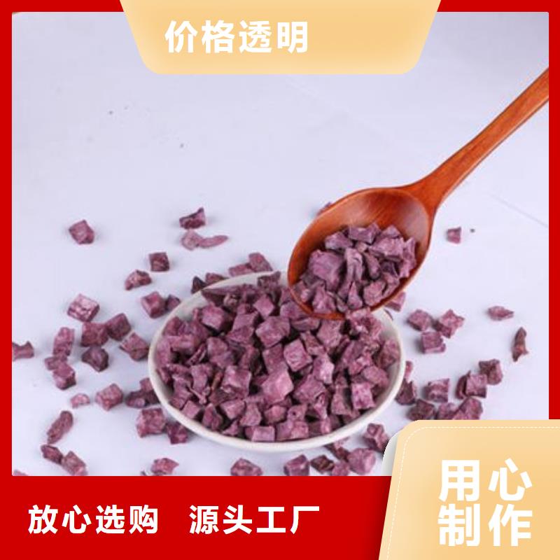 紫薯丁红薯粉厂家匠心品质