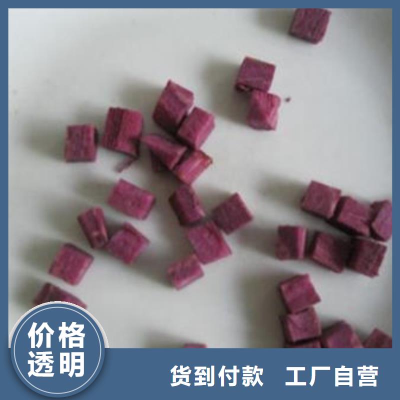 【紫薯丁】_红甜菜粉性价比高