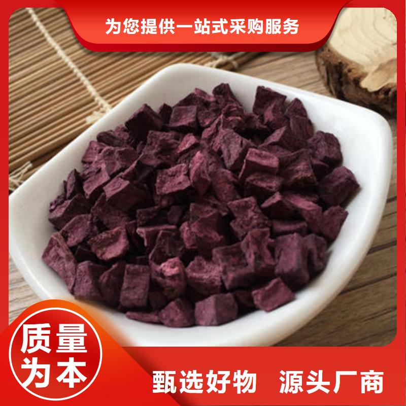 紫薯丁菠菜粉厂家工厂认证