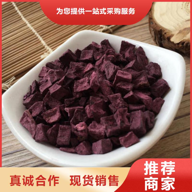 【紫薯丁】_红甜菜粉性价比高