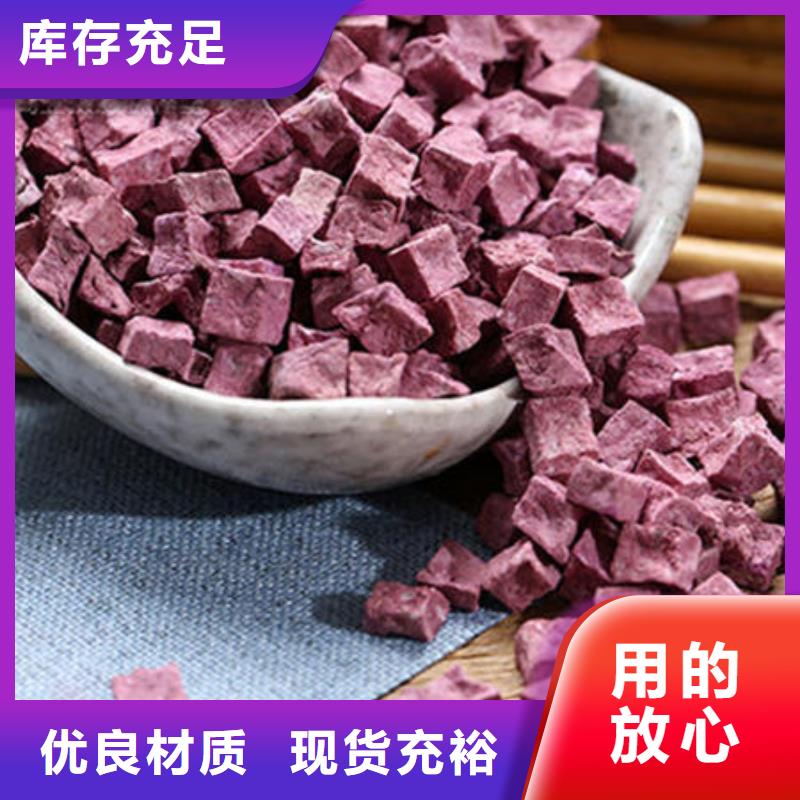 紫薯丁羽衣甘蓝粉源头厂家经验丰富