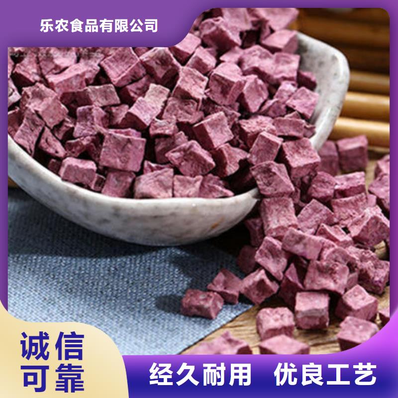【紫薯丁羽衣甘蓝粉品质过硬】