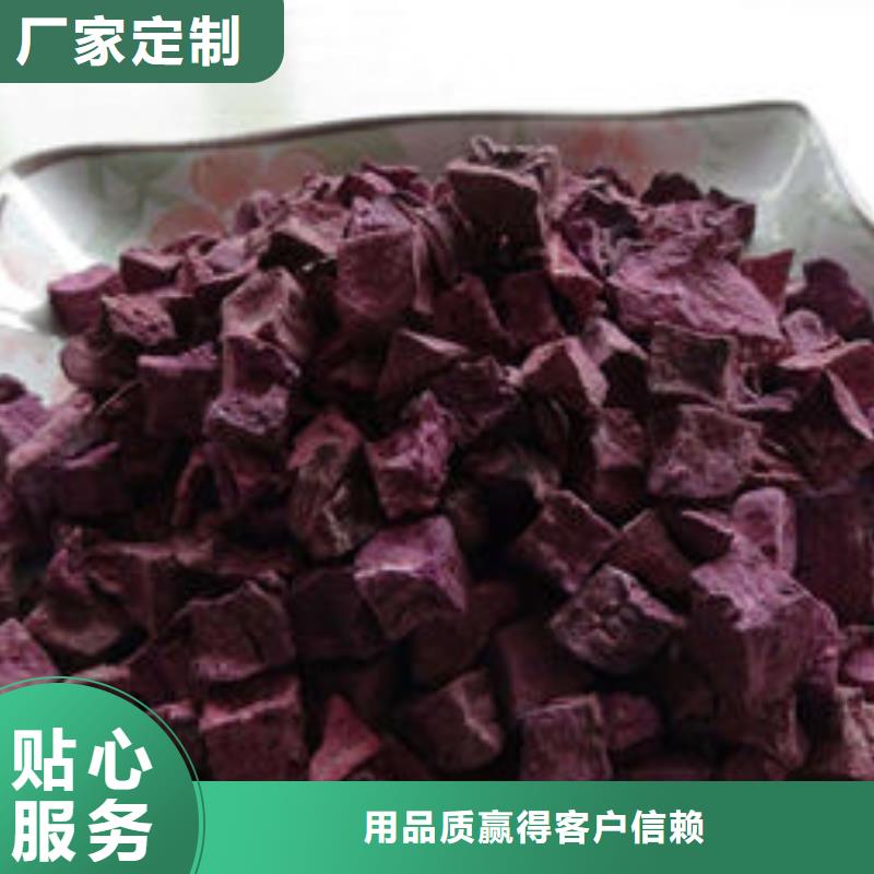 紫薯丁羽衣甘蓝粉当地货源
