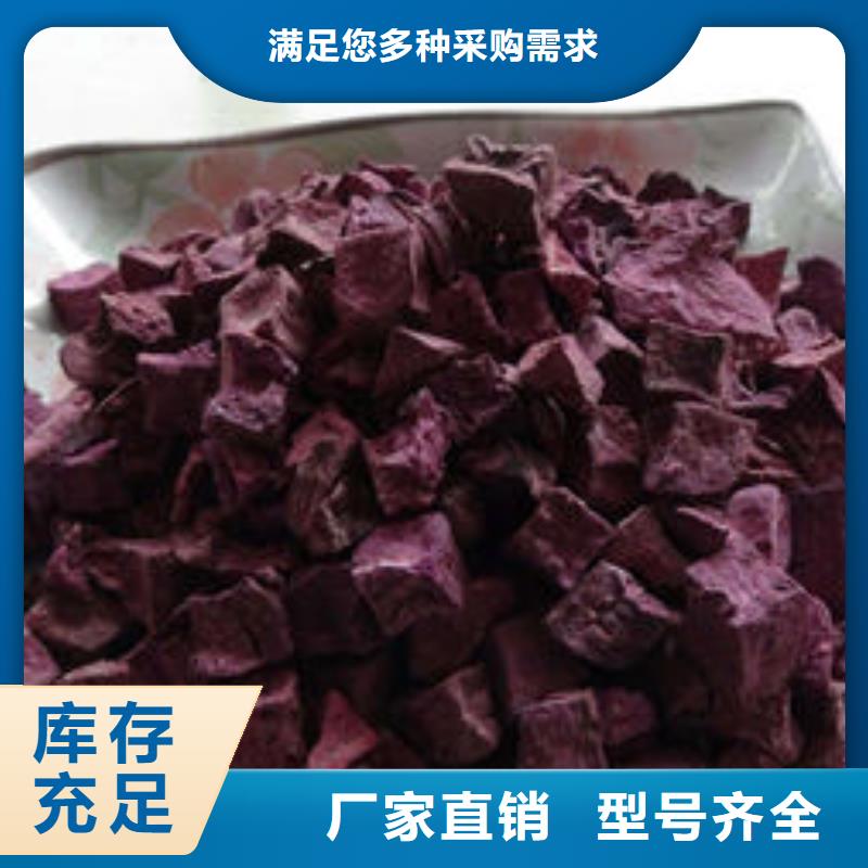 【紫薯丁】_红甜菜粉性价比高