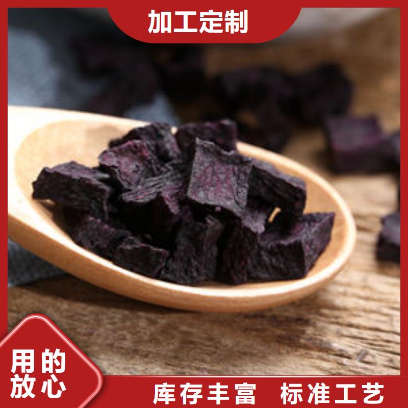 【紫薯丁】_红甜菜粉性价比高