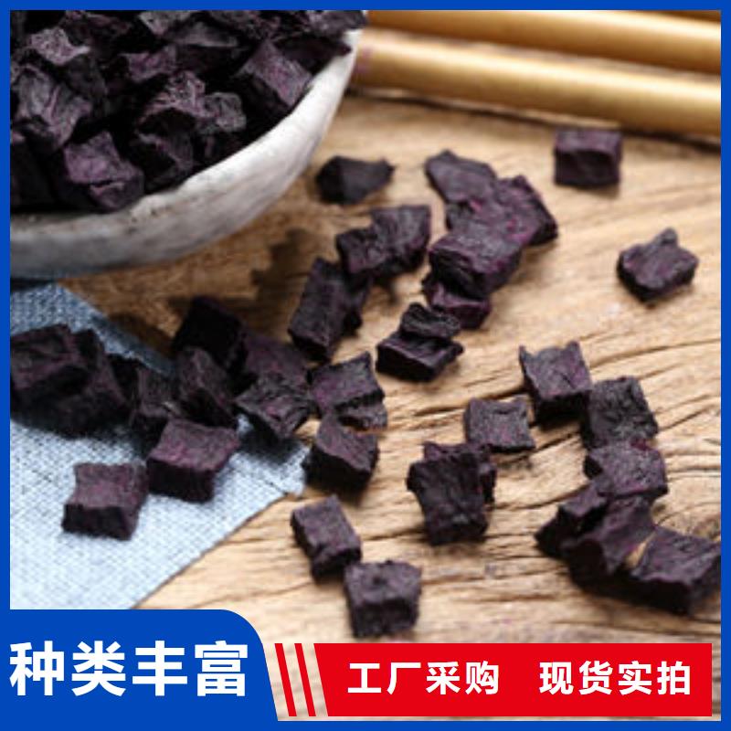 【紫薯丁紫薯粉合作共赢】