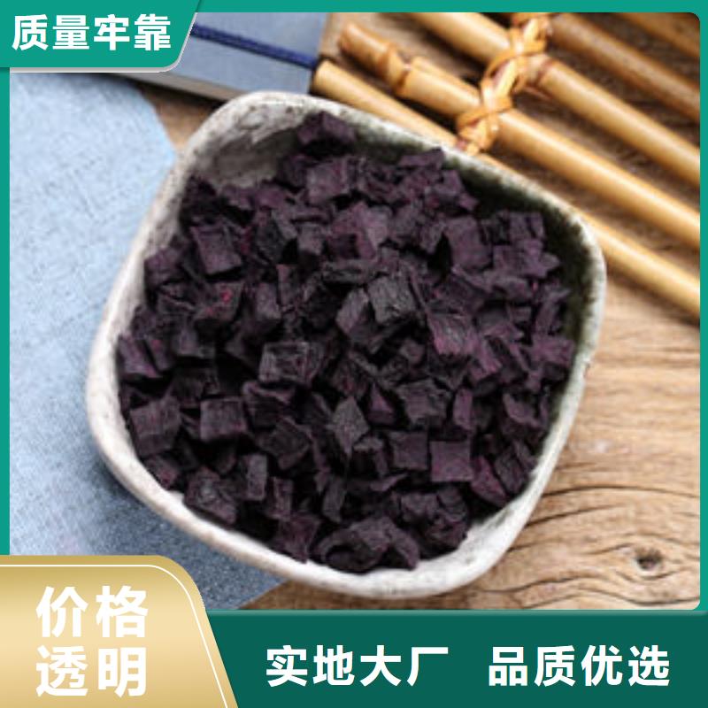 紫薯丁葛根粉价格合理