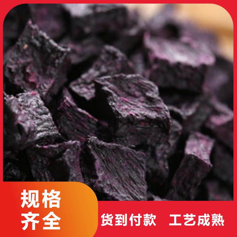 【紫薯丁紫薯粉合作共赢】
