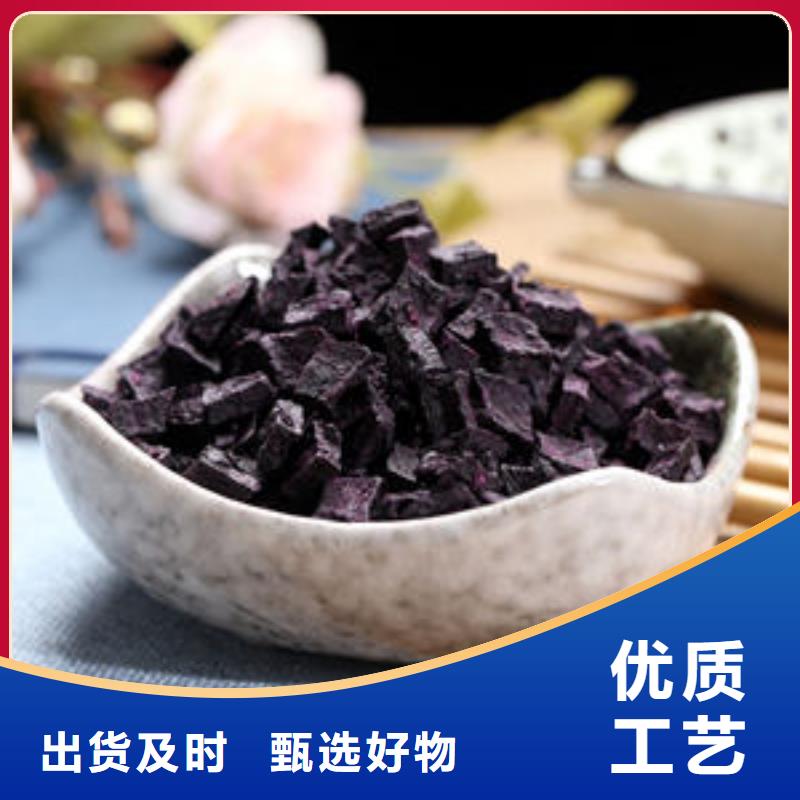 【紫薯丁-羽衣甘蓝粉用品质说话】