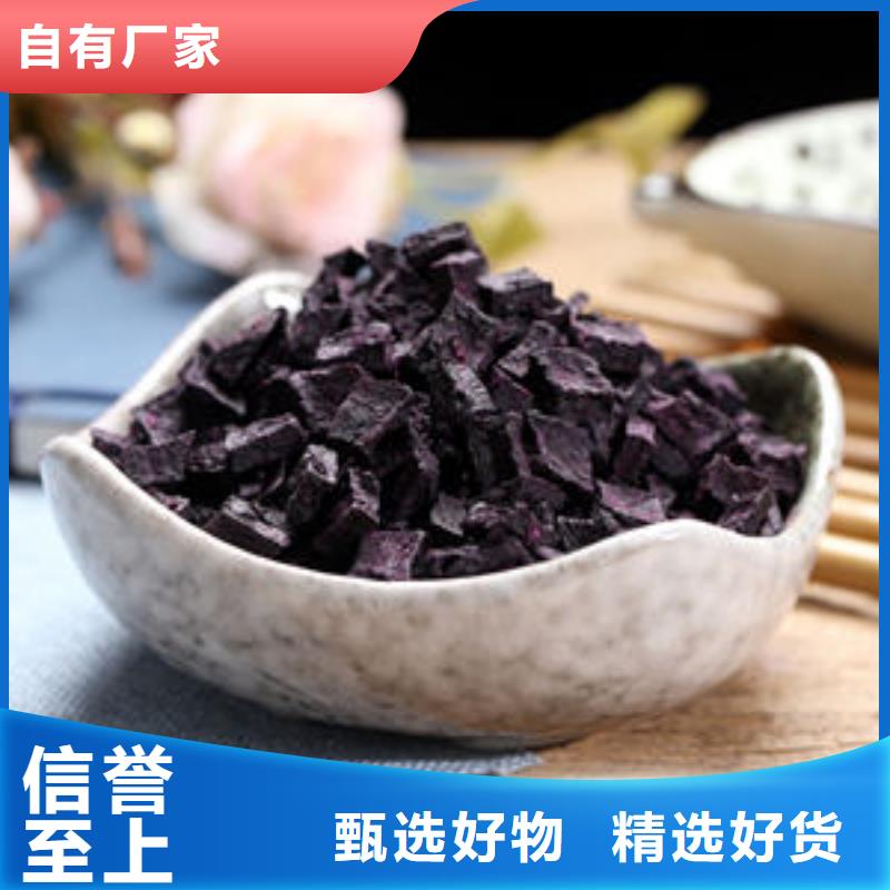 紫薯丁-红甜菜粉合作共赢