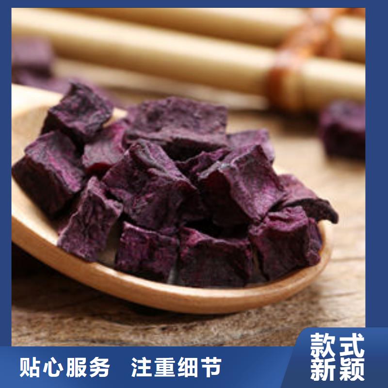 【紫薯丁羽衣甘蓝粉品质过硬】