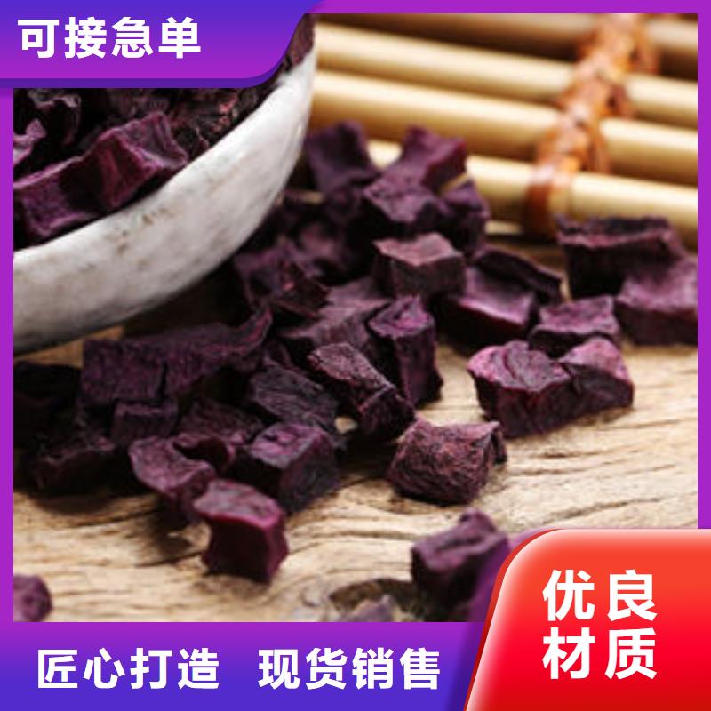 【紫薯丁羽衣甘蓝粉品质过硬】