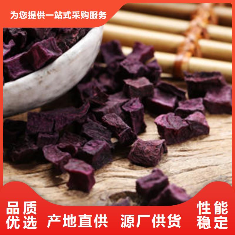 【紫薯丁-羽衣甘蓝粉用品质说话】