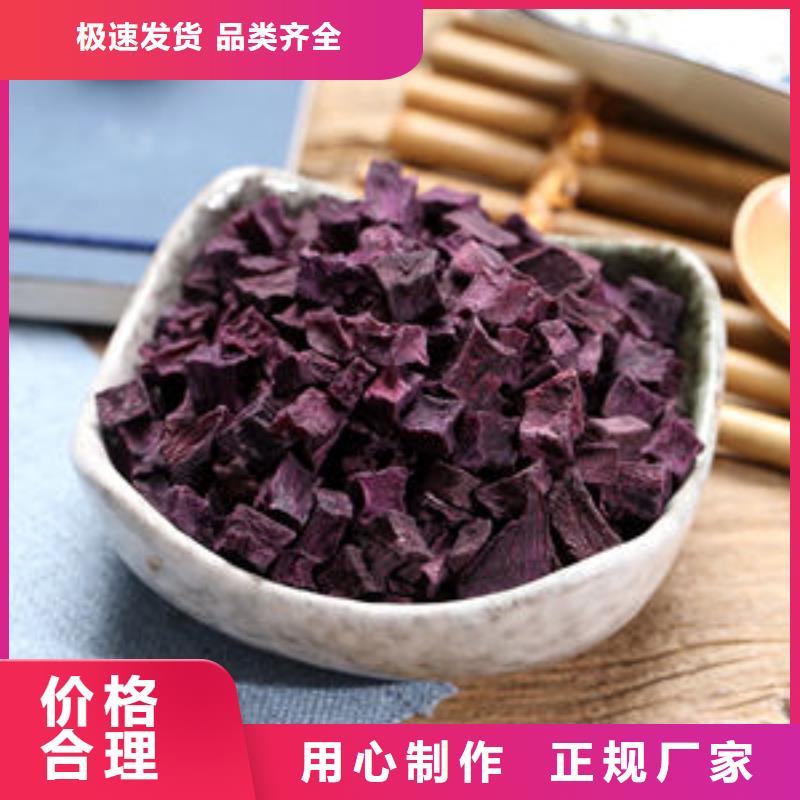 【紫薯丁】_红甜菜粉性价比高