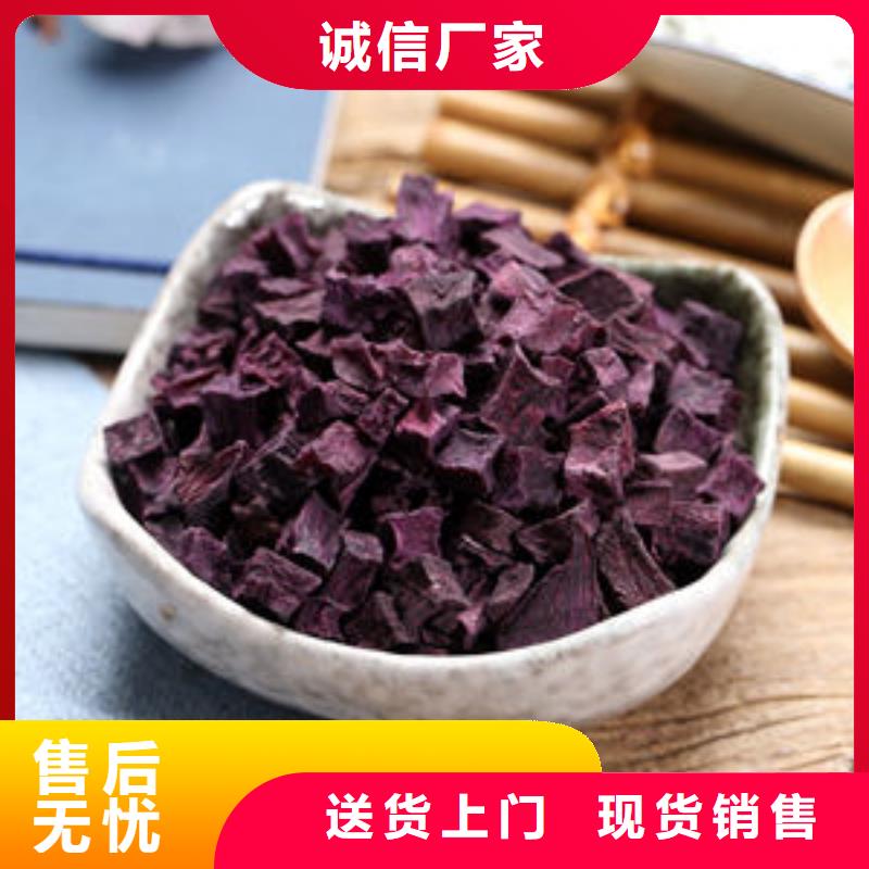 紫薯丁,红薯粉用心服务