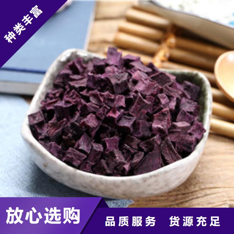 【紫薯丁】_红甜菜粉性价比高