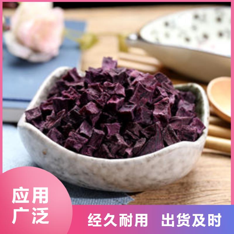 紫薯丁南瓜粉细节展示
