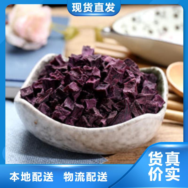 紫薯丁红薯粉厂家匠心品质