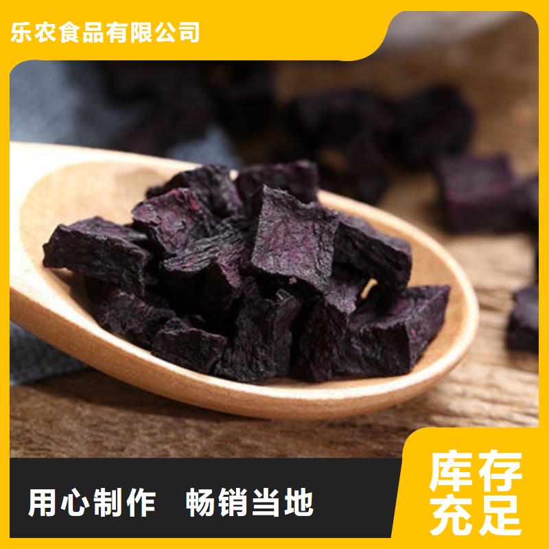 【紫薯丁】_红甜菜粉性价比高