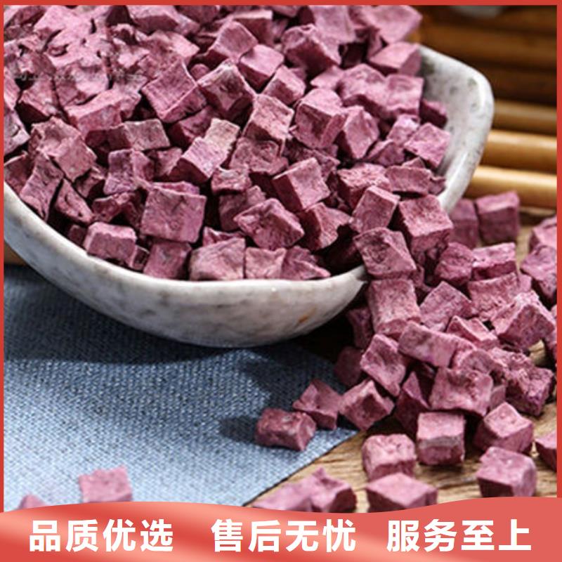 【紫薯丁-羽衣甘蓝粉用品质说话】