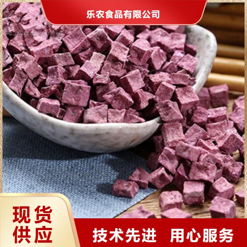 紫薯丁羽衣甘蓝粉好产品放心购