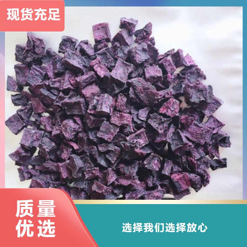 【紫薯丁】_红甜菜粉性价比高