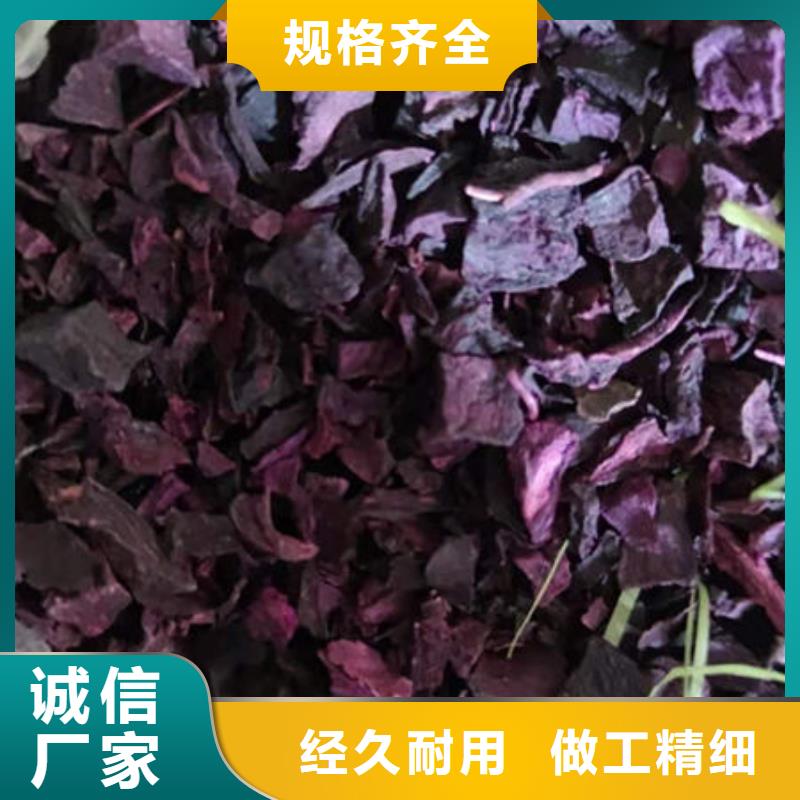 紫薯丁,羽衣甘蓝粉常年出售
