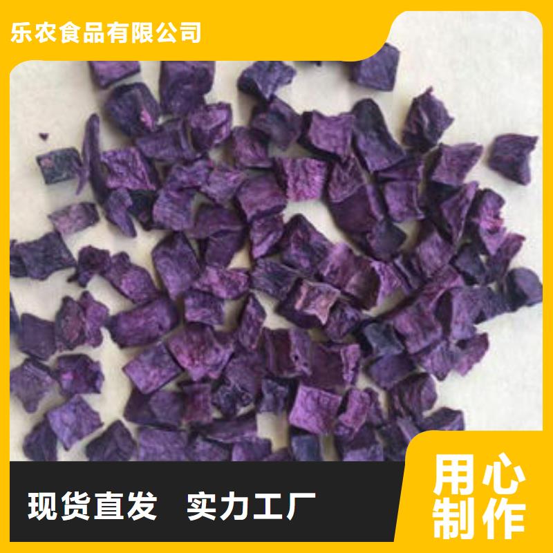 紫薯丁葛根粉价格合理