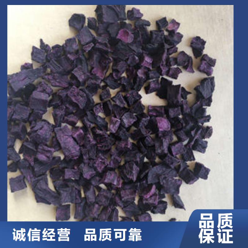 紫薯丁羽衣甘蓝粉好产品放心购