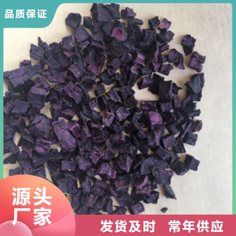 紫薯丁红薯粉厂家匠心品质