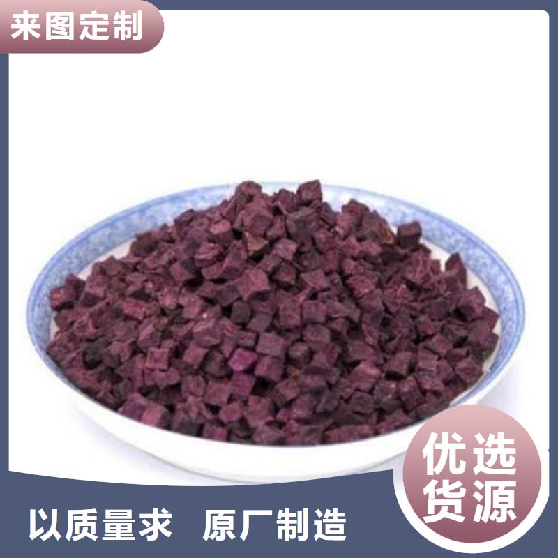 紫薯丁,红薯粉用心服务
