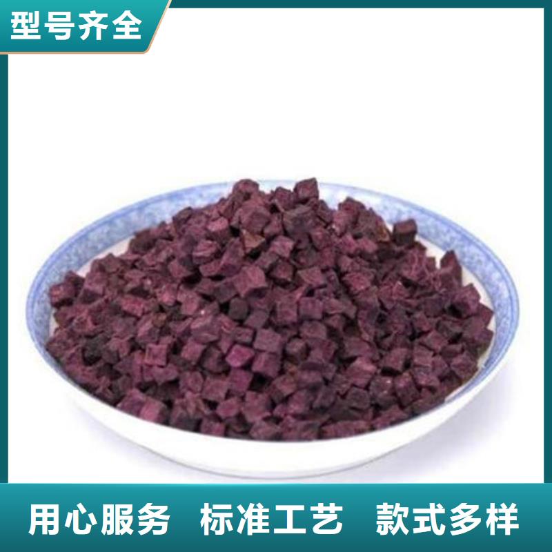 紫薯丁_羽衣甘蓝粉源头厂家