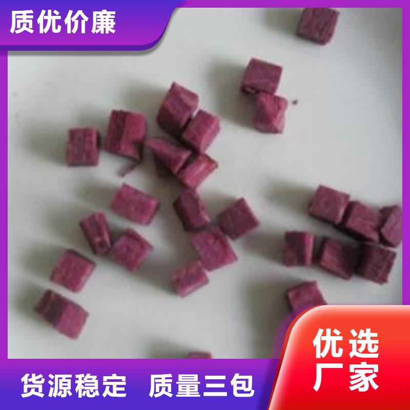 紫薯丁羽衣甘蓝粉好产品放心购