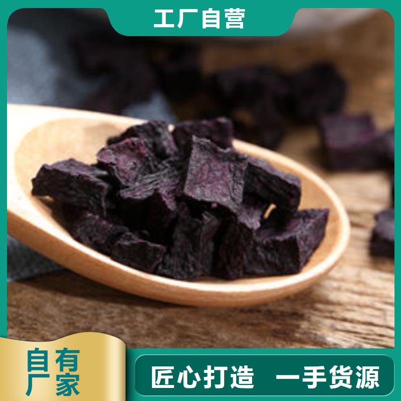 【紫薯丁紫薯粉合作共赢】