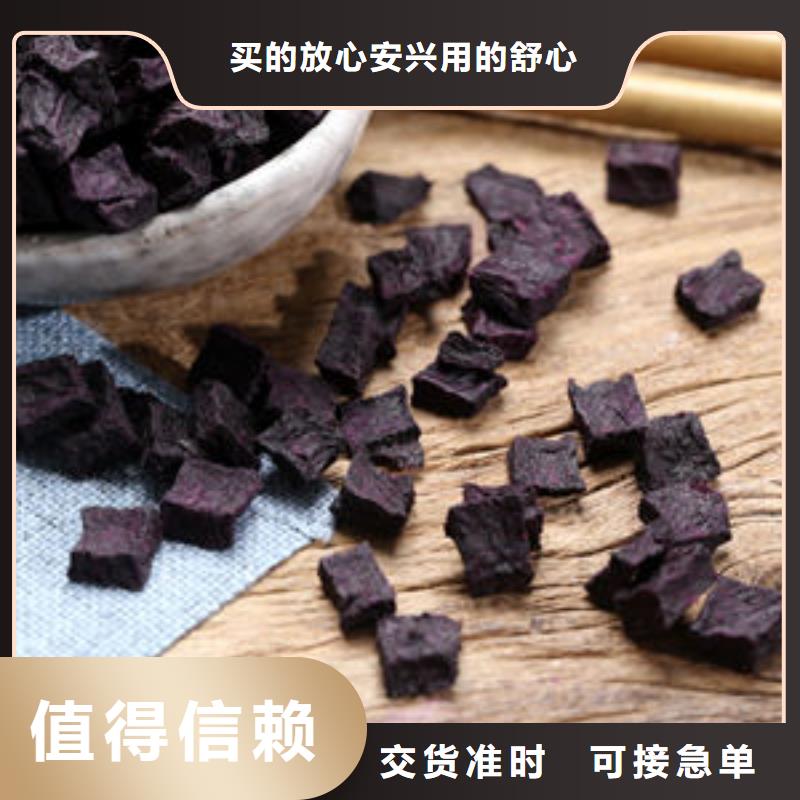 紫薯丁,红薯粉用心服务