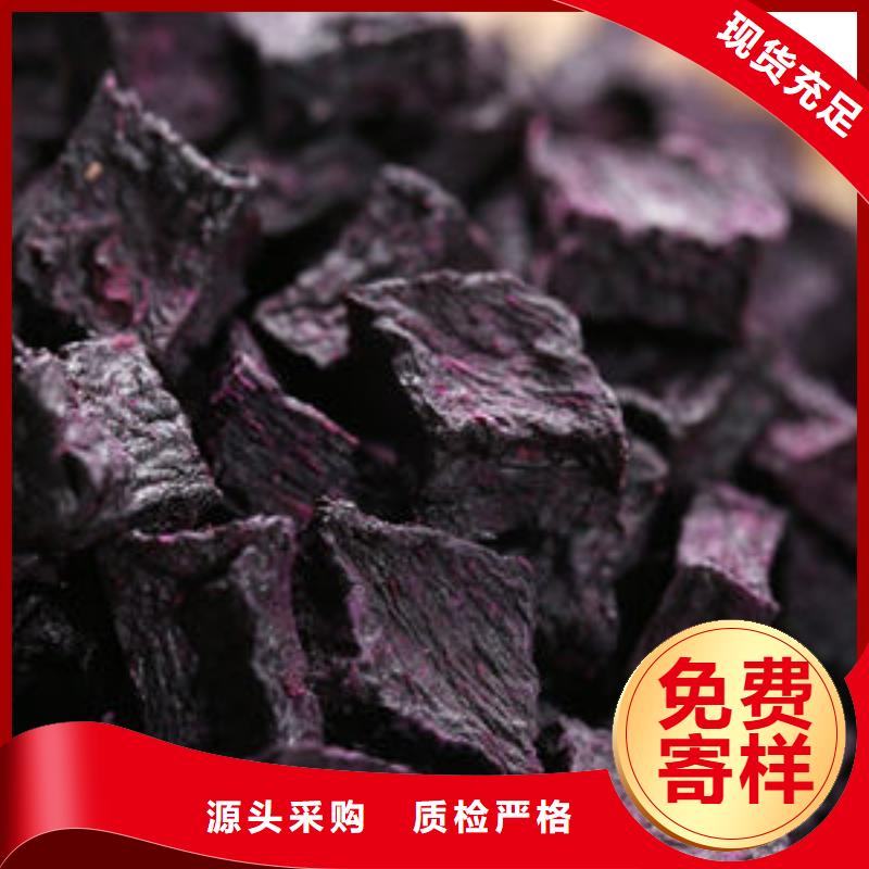 紫薯丁羽衣甘蓝粉设计合理