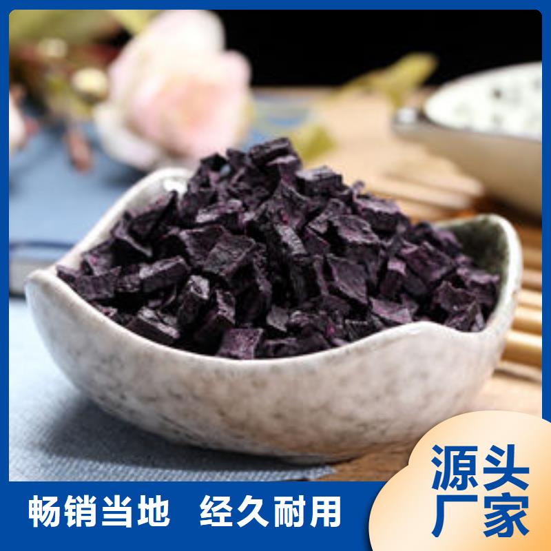 紫薯丁南瓜粉细节展示