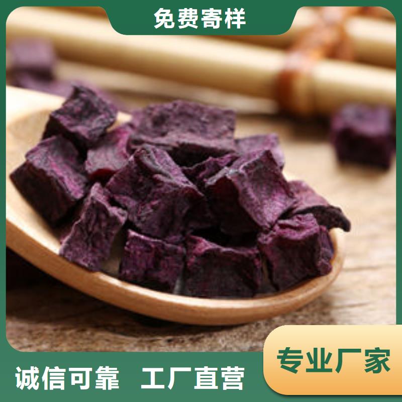 紫薯丁_羽衣甘蓝粉源头厂家