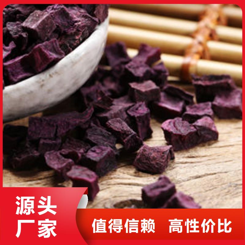 紫薯丁-红甜菜粉合作共赢