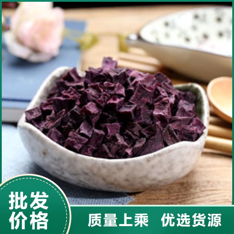 淄博 当地 【紫薯丁】-羽衣甘蓝粉诚信商家服务热情