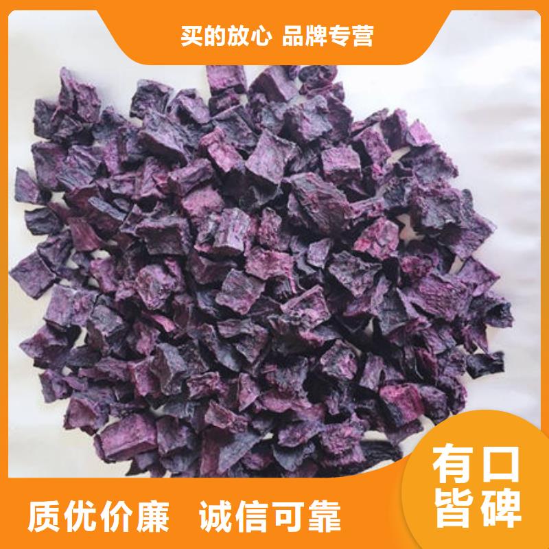 淄博 当地 【紫薯丁】-羽衣甘蓝粉诚信商家服务热情