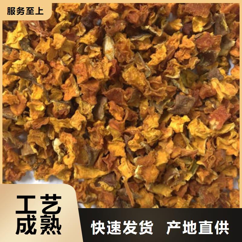 南瓜丁紫薯粉厂家使用方法