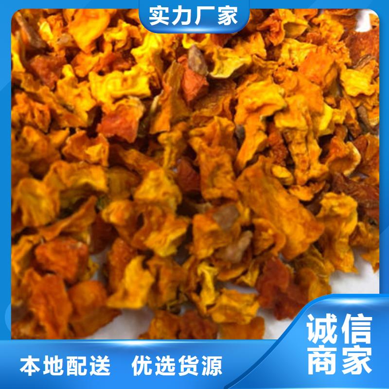 南瓜丁-羽衣甘蓝粉重信誉厂家