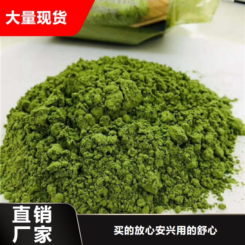 菠菜粉南瓜粉现货充足量大优惠