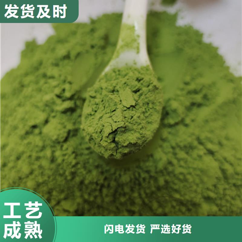 菠菜粉,羽衣甘蓝粉支持批发零售