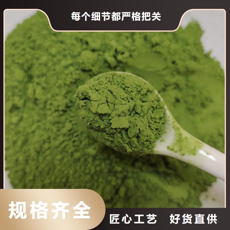 菠菜粉【胡萝卜粉】拥有多家成功案例