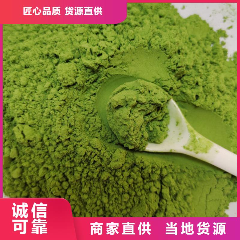 菠菜粉-南瓜丁质量好