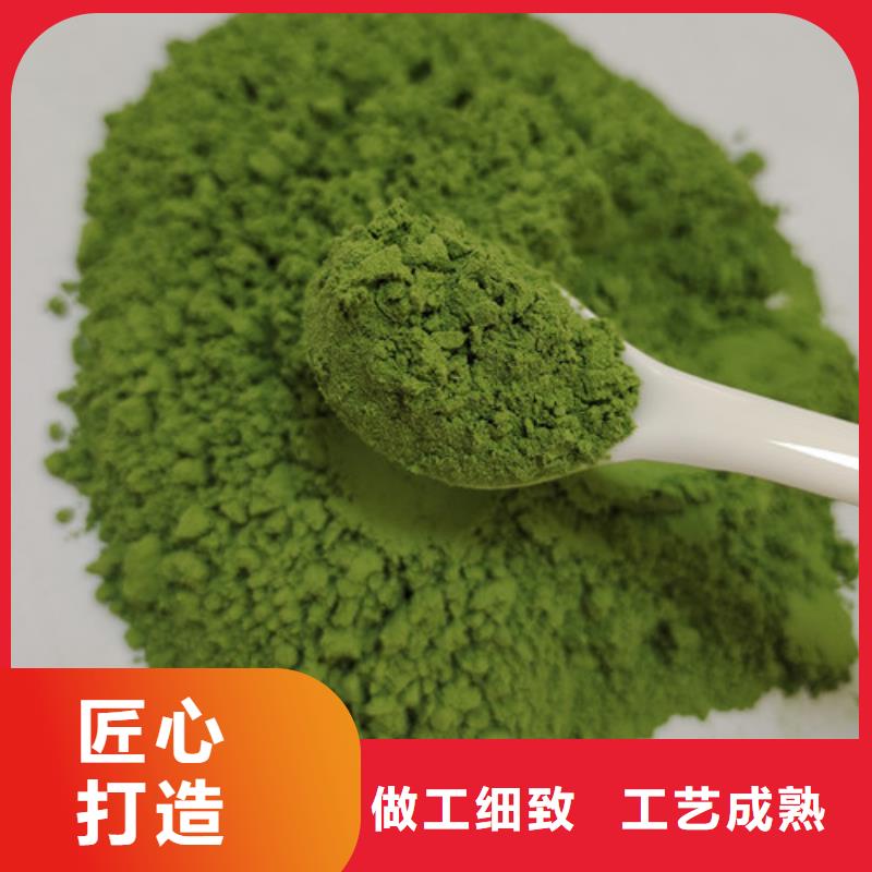 【菠菜粉南瓜粉厂家好产品价格低】