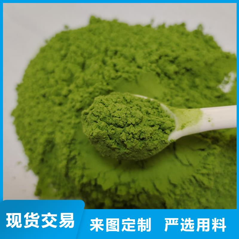 菠菜粉-南瓜丁质量好
