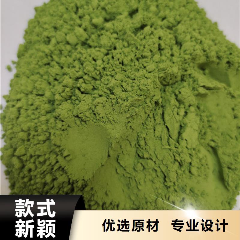 【菠菜粉南瓜粉厂家好产品价格低】